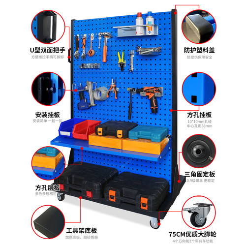五金工具架货架移动方孔洞洞板物料架车间整理维修工具挂板展示架 - 图0