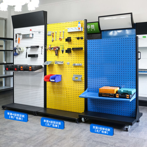 五金工具架货架移动方孔洞洞板物料架车间整理维修工具挂板展示架 - 图2