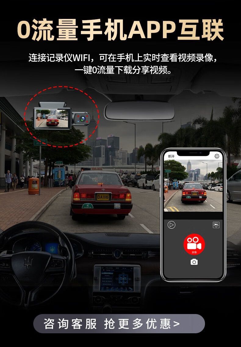 车载新款行车记录仪高清夜视24小时监控360全景免安装无线手机APP-图0