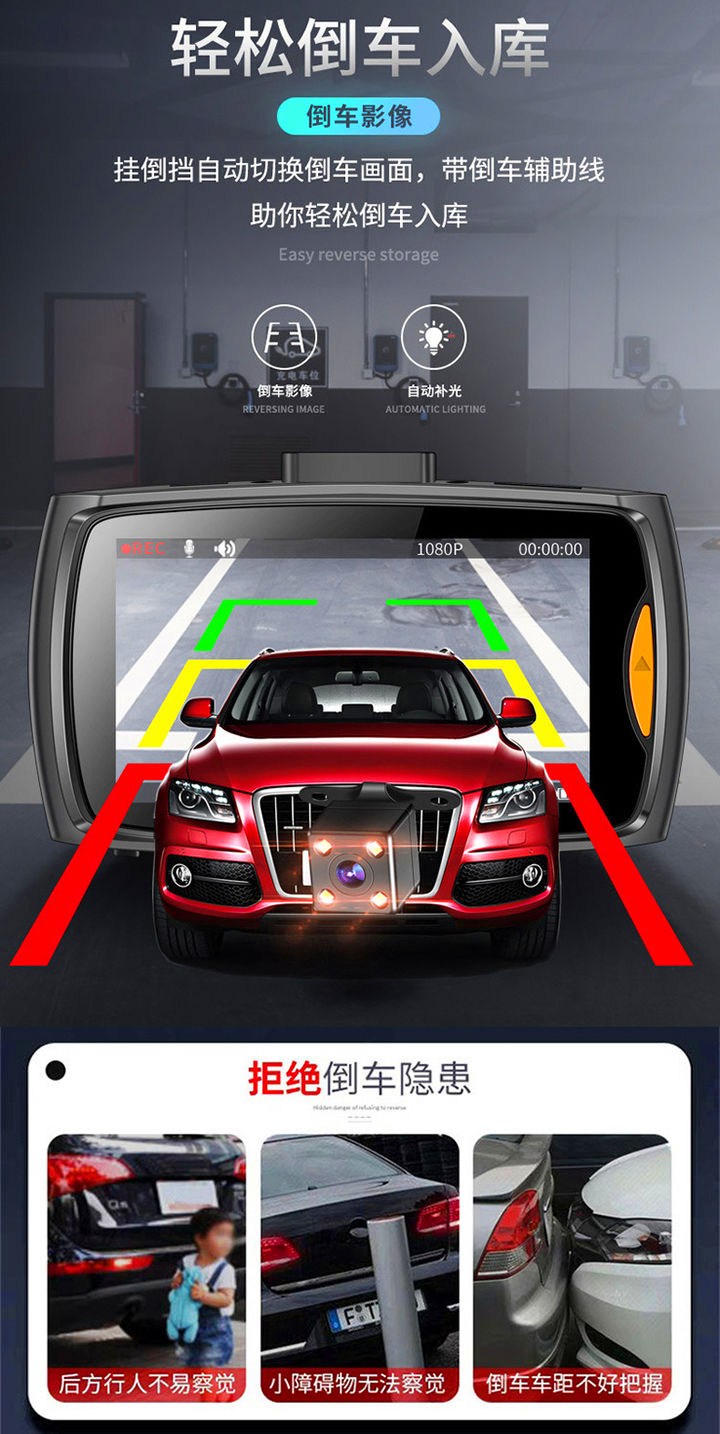 汽车行车记录仪高清前摄像头无线互联前后双录电子狗测速一体通用