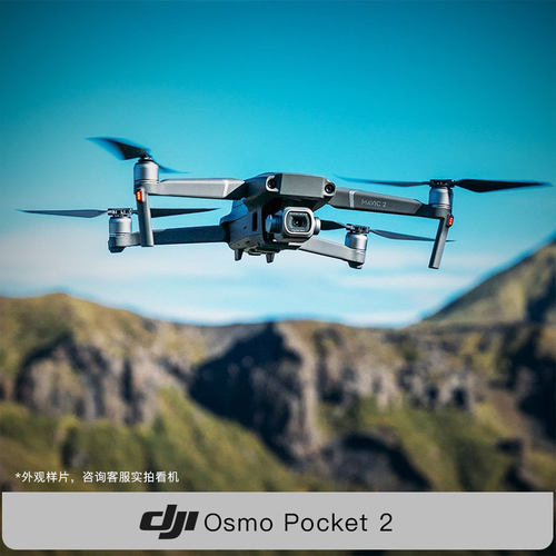 DJI大疆Mavic2Pro御二哈苏专业版二手航拍高清入门飞行摄像无人机 - 图2