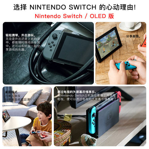 Nintendo任天堂Switch游戏机OLED版国行日版港版二手正品便携掌机 - 图1