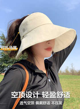 遮阳帽大帽檐透气扎马尾防紫外线