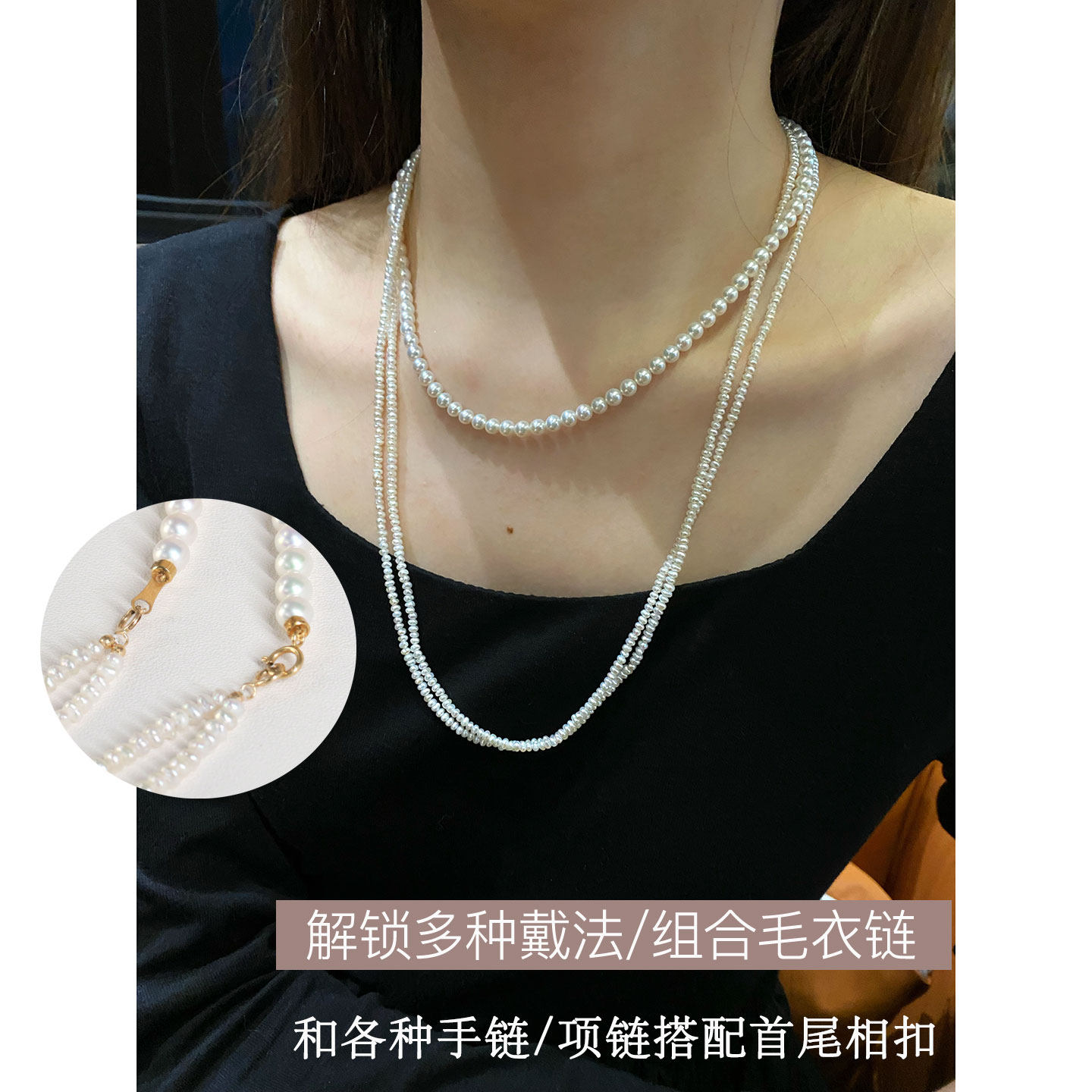 天然淡水小米珍珠链双头万能扣秋冬毛衣链锁骨链可挂黄金玉石吊坠,淘宝优惠券,粉丝福利购,淘宝优惠卷