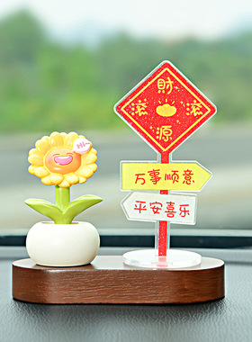 亚克力路牌创意卡通立牌摆件汽车中控台办公室桌面装饰品立牌个性