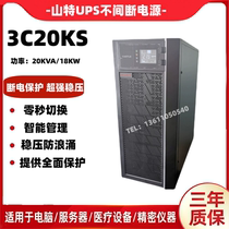 Mountain TeUPS Uninterrupted Power 20KVA Three-in-single out 3C20KS load 18KW High frequency long-lasting outer power distribution pool