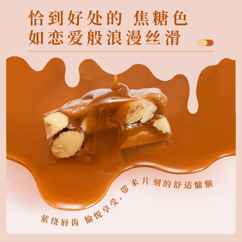 法式海盐杏仁太妃糖 手工坚果焦糖巴旦木硬糖童年喜糖果年货零食 - 图2