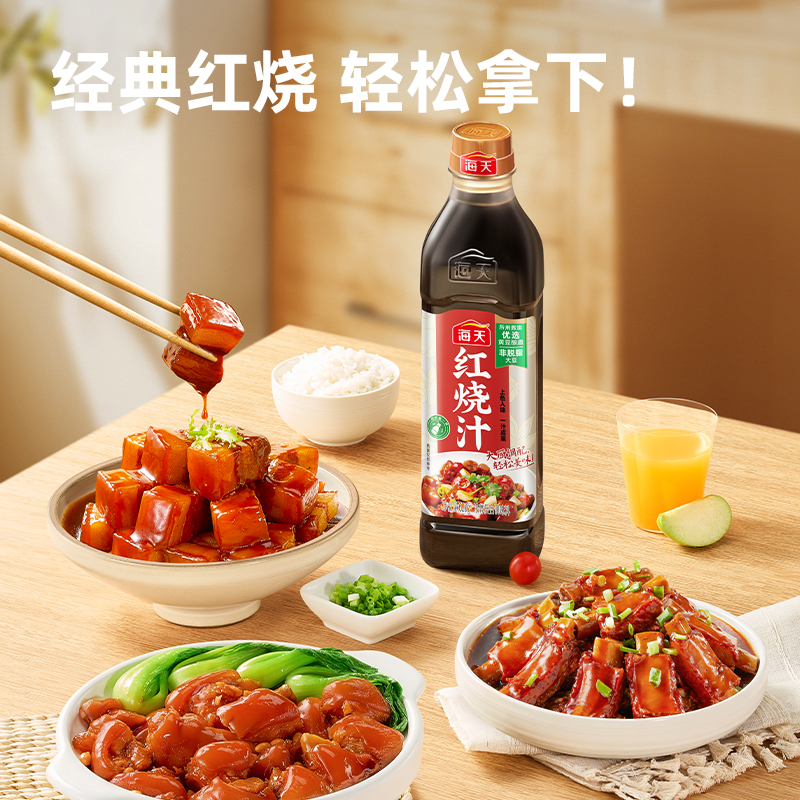 【直播】海天麻辣酸辣凉拌汁鲜的凉拌汁红烧汁浓郁酸辣爽口