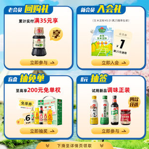 海天无麸质特级生抽酱油蚝油0添加无蔗糖无小麦家用调味凉拌炒菜