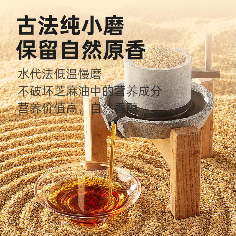 海天天赐良谷小磨芝麻香油250ml瓶装家用厨房凉拌纯正调味品-图3