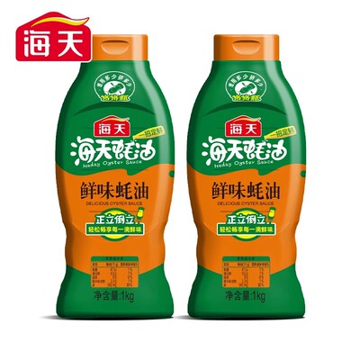 下拉详情抢百补 海天鲜味蚝油1kg*2挤挤装蚝汁挤压瓶家用提鲜调料