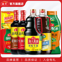 (live) Hetian condiment big gift bag 7 pieces of large bottle Home stocking combined soy sauce oyster oil