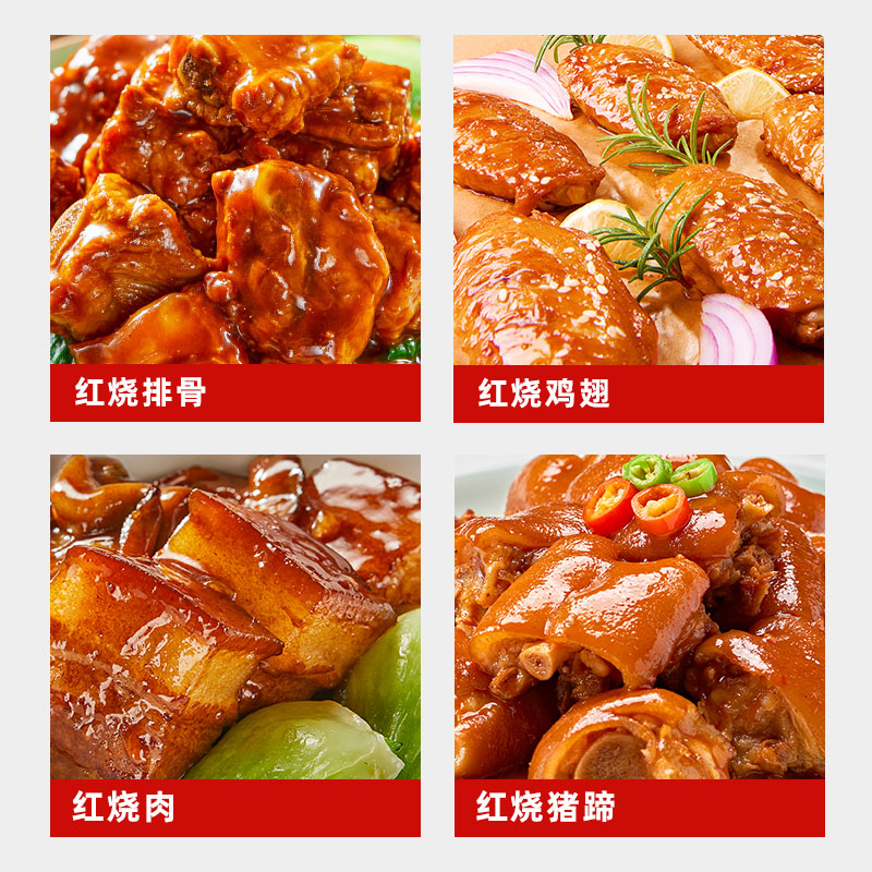 【直播】海天麻辣酸辣凉拌汁鲜的凉拌汁红烧汁浓郁酸辣爽口