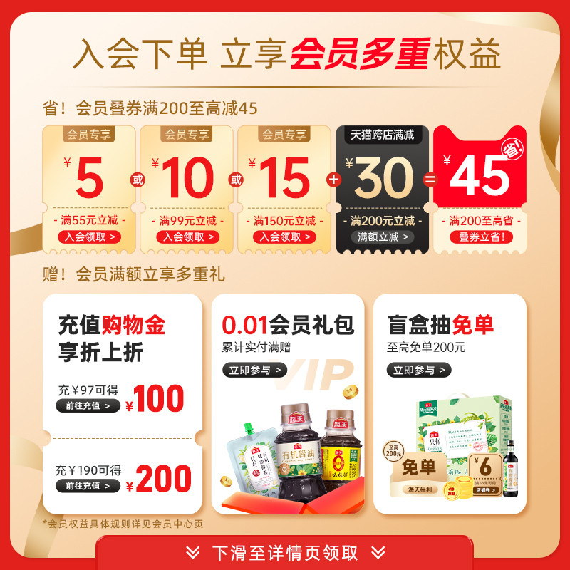 海天零添加酱油0添加草菇老抽0金标生抽多规格 上色调味炒菜烹饪