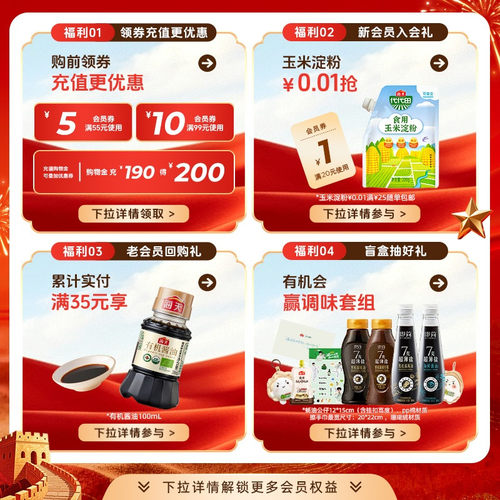 【一饭封神大厨同款】海天有机生抽500mL零添加非转基因黄豆酿造 - 图0