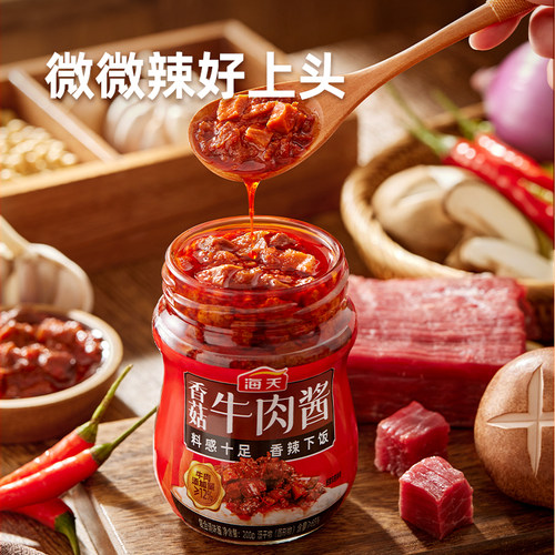 海天招牌易开盖拌饭酱多口味香辣香菇酱辣椒酱下饭菜拌面酱料调味 - 图3