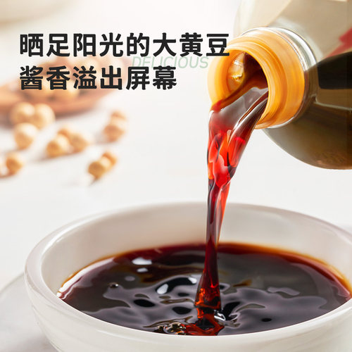 【新客专享】海天生抽酱油2.2kg酿造酱油炒菜凉拌提鲜凉拌调味 - 图2