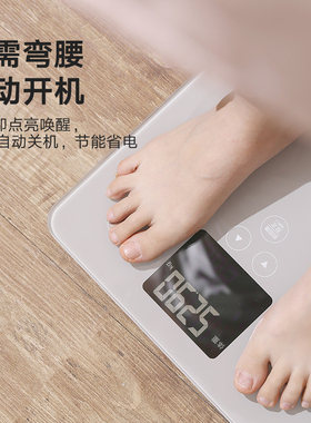 利快智能体重秤大屏幕带记忆