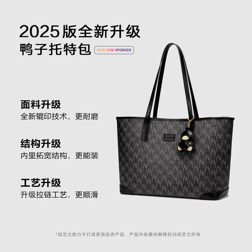 【沈月同款】纽芝兰黑色鸭子托特包2025大容量学生上课通勤单肩包 - 图2