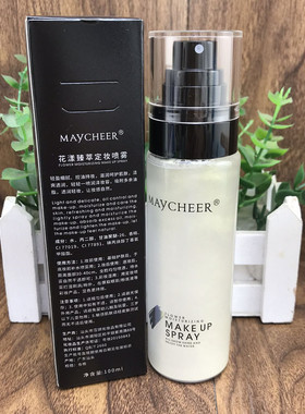 花漾臻萃所有肤质定妆保湿补水