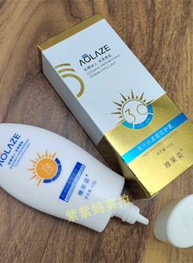 雅莱姿高能水分柔皙防护乳