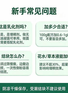 AVC冰沙形成剂 科莱恩正品 冷做无需加热 自制冰沙面膜霜凝胶原料