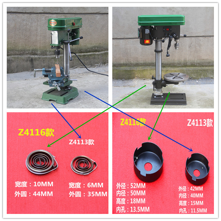 西湖西菱各个品牌zhx-13z512/516弹簧发条 回簧 小型台钻钻床配件 - 图1