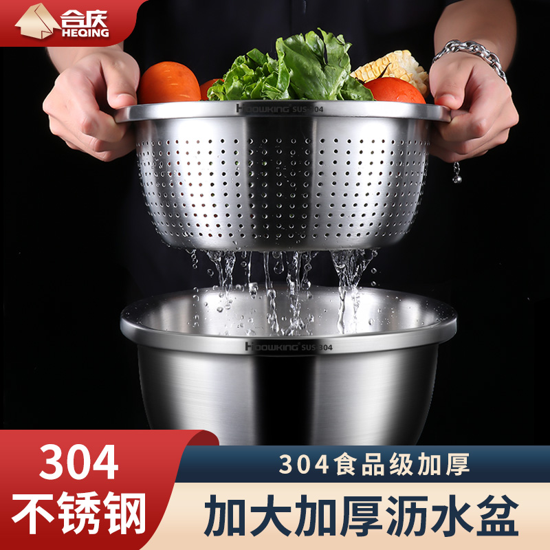 304不锈钢盆食品级加厚盆子家用汤盆厨房洗菜沥水篮淘米漏盆套装 - 图0