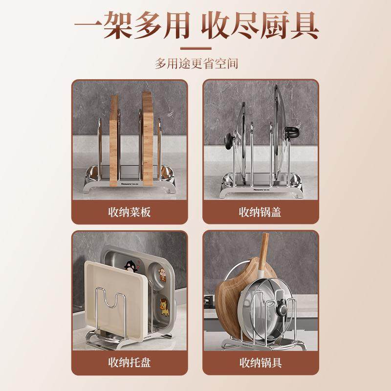 304不锈钢锅盖架厨房台面放菜板砧板置物架多功能架沥水收纳神器 - 图3