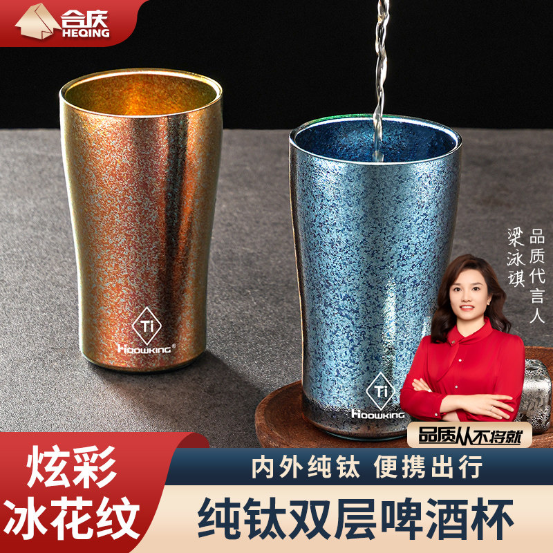 纯钛啤酒杯双层水杯饮料杯咖啡杯办公居家用户外便携露营冷饮钛杯,淘宝优惠券,粉丝福利购,淘宝优惠卷