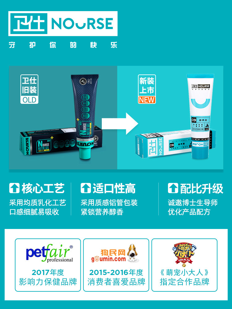 卫仕营养膏猫咪狗狗营养品幼猫幼犬增肥增强免疫力宠物营养膏120g_虎窝淘