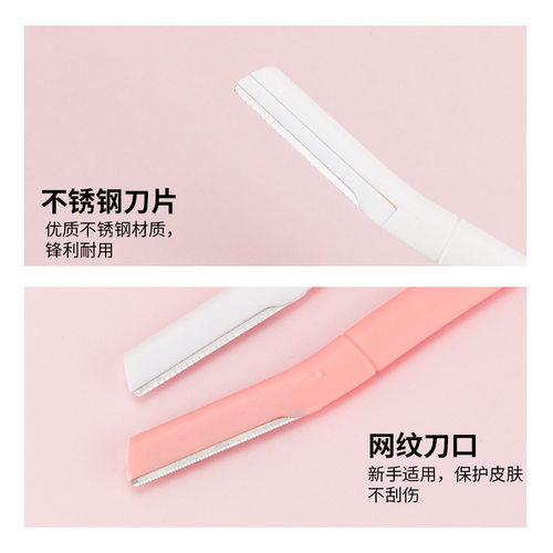 白色透明修眉刀初学者防刮伤眉刀片美妆工具修眉神器画眉毛安全型 - 图2