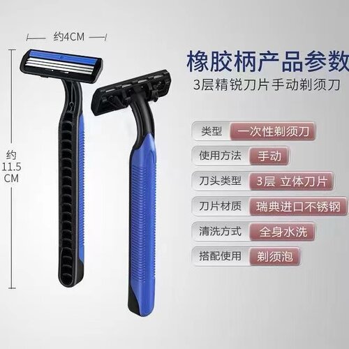 酒店专用一次性剃须刀刮胡刀须刨旅游洗漱用品便携家用民宿宾馆 - 图0