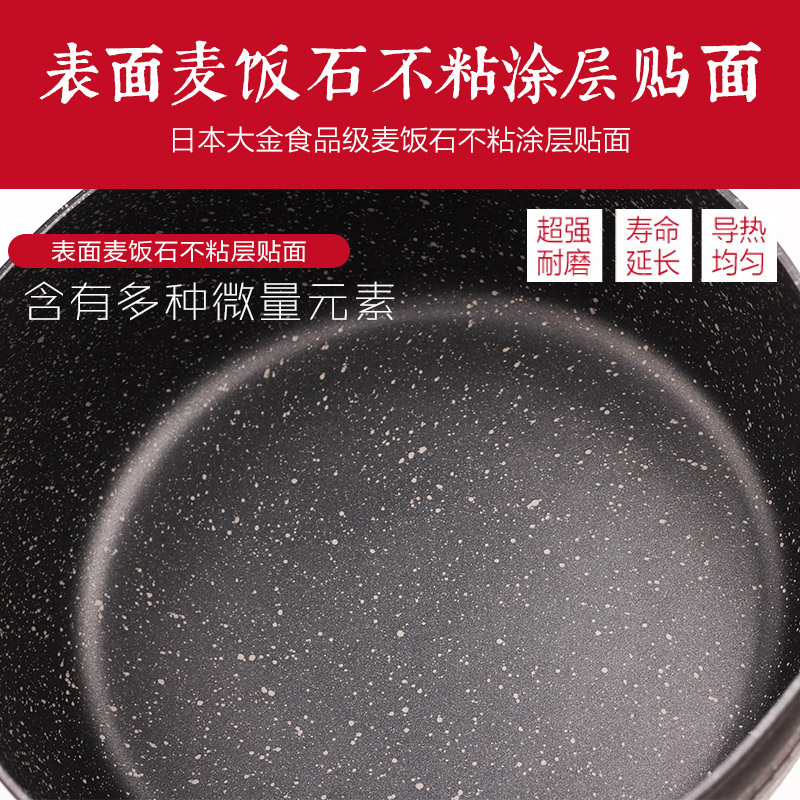 日式雪平锅热奶锅不粘锅家用麦饭石小汤锅日本煮泡面锅小锅燃气灶-图1