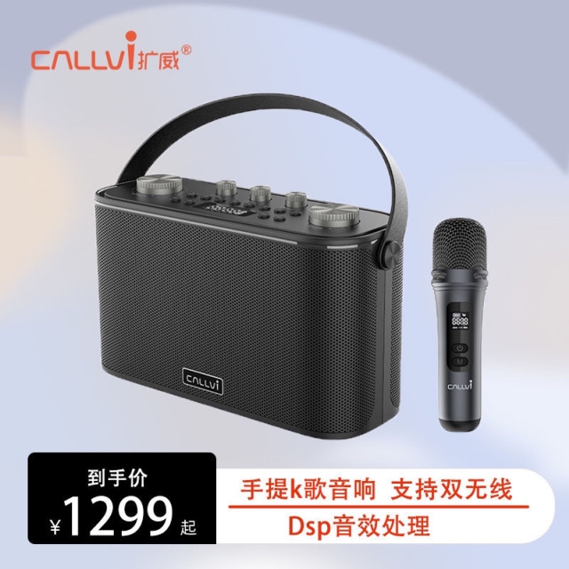 callvi扩威w9扩音器户外广场舞室内K歌蓝牙音箱教学手持话筒音响-图3