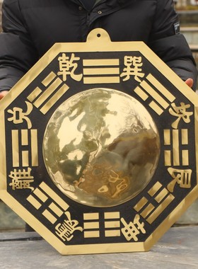 黄铜家用八卦镜凹凸镜太极镜