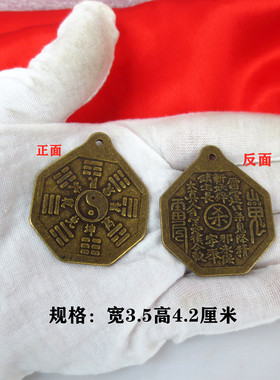 护身符挂件纯铜山鬼长命富贵