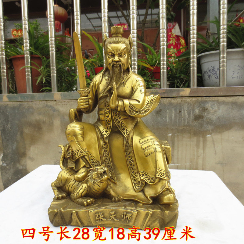 纯铜张天师神像摆件祖师正一真人带天眼坐像龙虎山张道陵天师铜像_虎窝淘