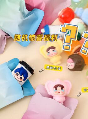 抖音爆款随机盲袋萌粒公仔潮玩玩具对对碰盲盒盲袋批发桌面小摆件