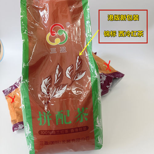 香港锦标三盈红茶港式奶茶拼配茶5磅 西冷红茶手打柠檬茶丝袜奶茶 - 图0