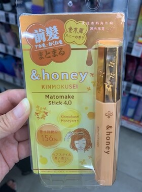 现货日本&Honey安蒂花子碎发刘海定型刷碎发整理卷发樱花金木犀
