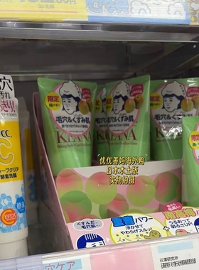 石泽研究所小苏打深洁洗面奶