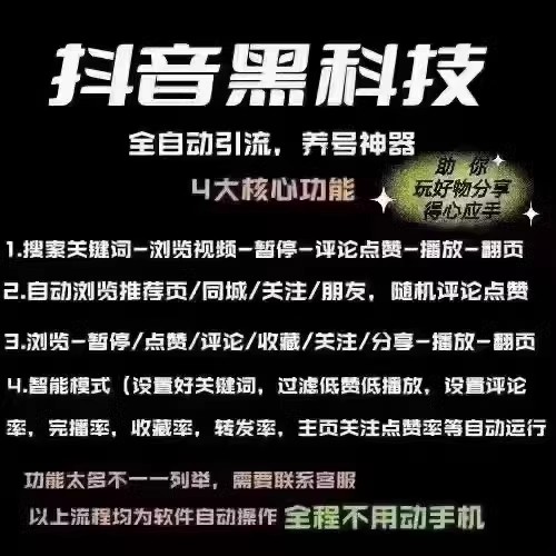 正版飞猫伴侣种斗草全自动做数据解放双手智能助手好物短视频-图0