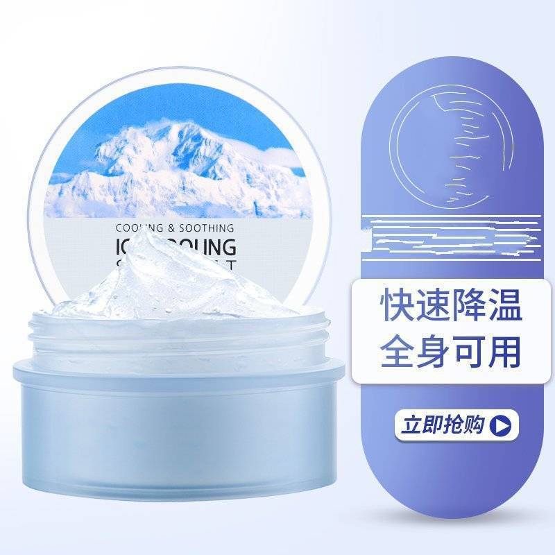 100ml 舒緩鎮靜滋潤補水保濕 韓國冰川霜 曬后修復面霜 Nina 100ml 舒緩鎮靜滋潤補水保濕 韓國冰川霜 曬后修復面霜 Nina