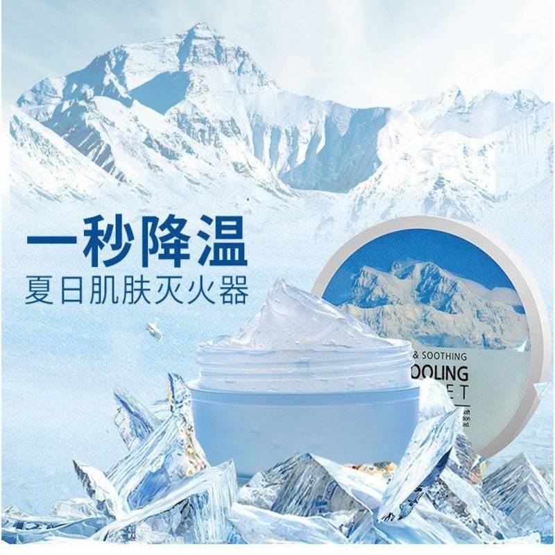 100ml 舒緩鎮靜滋潤補水保濕 韓國冰川霜 曬后修復面霜 Nina 100ml 舒緩鎮靜滋潤補水保濕 韓國冰川霜 曬后修復面霜 Nina