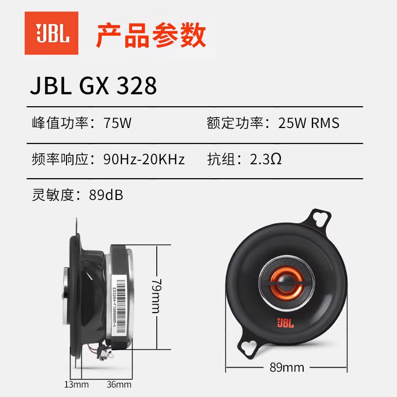 JBL中音中高音一体GX328同点声源喇叭 - 图2