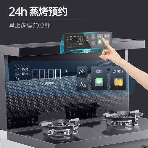 帅丰TJ5-7B-90星耀蒸烤一体集成灶油烟机燃气灶家用猛火 - 图2