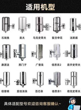 适配德思克/斑马鱼/史蒂夫/洁斯盾/爱佳清泉/西门子净水器滤芯