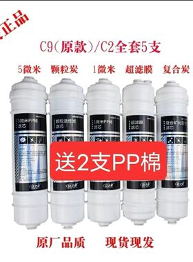 安之星净水器滤芯AZX08UFC9C5C2全套五级正品原厂发货超滤机芯