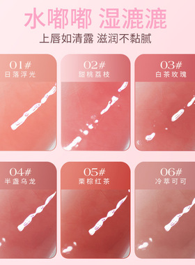 WODWOD镜光透亮精华水唇蜜深度滋润保湿不拔干不黏腻精华水光唇蜜